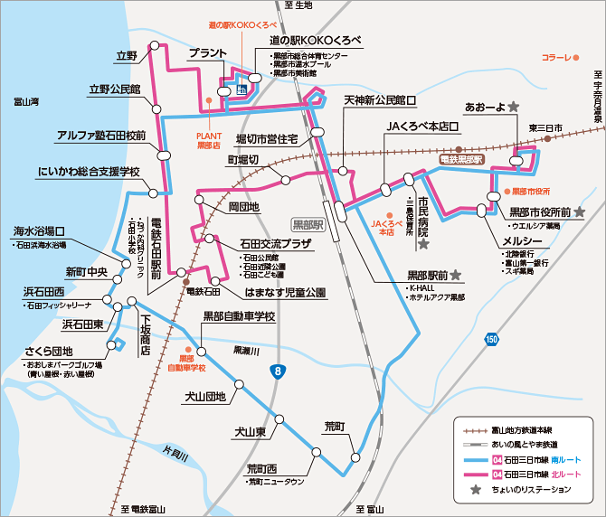 黒部市バス　石田三日市線